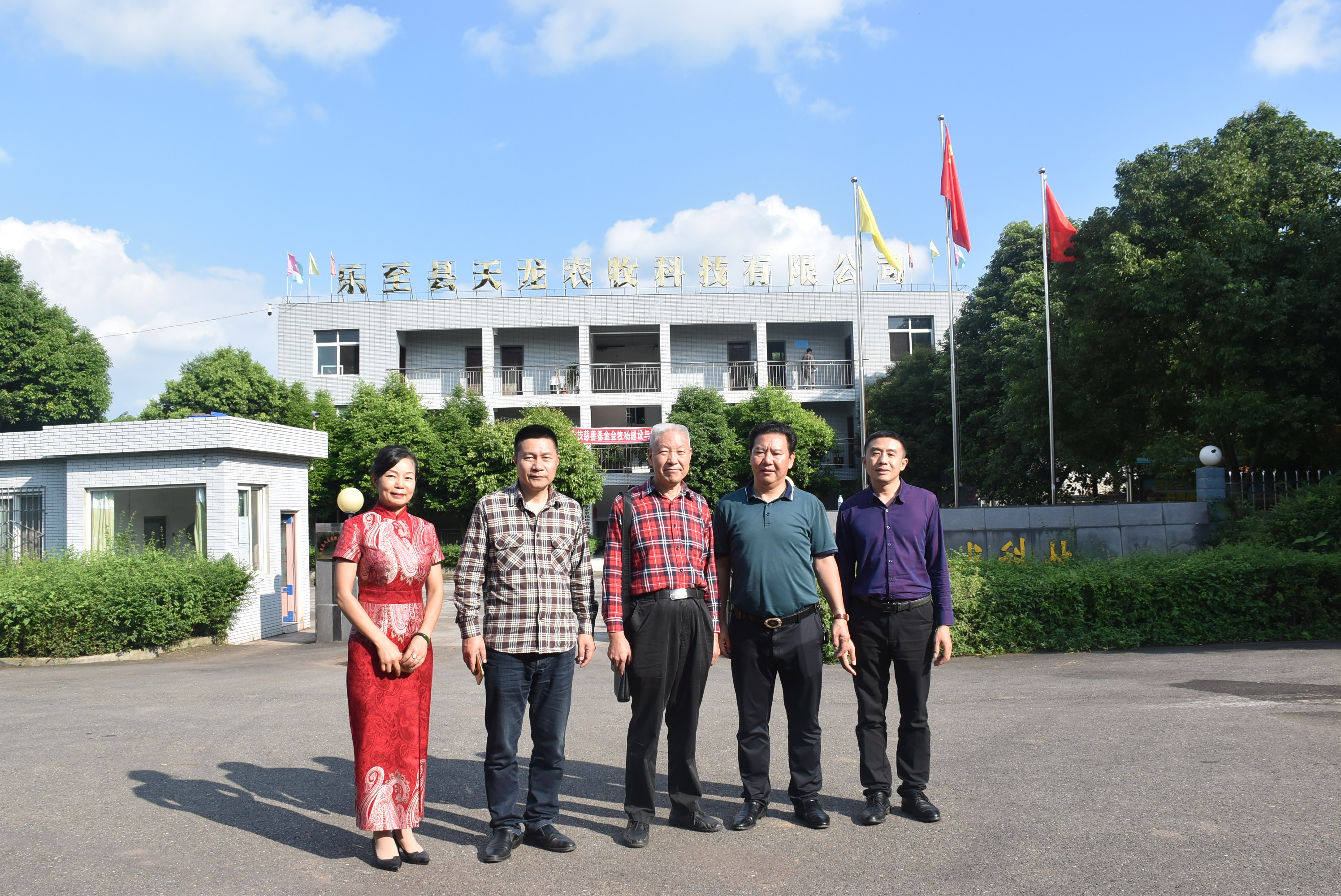 四川省生态农业发展促进会 至乐至县黑山羊协会调研