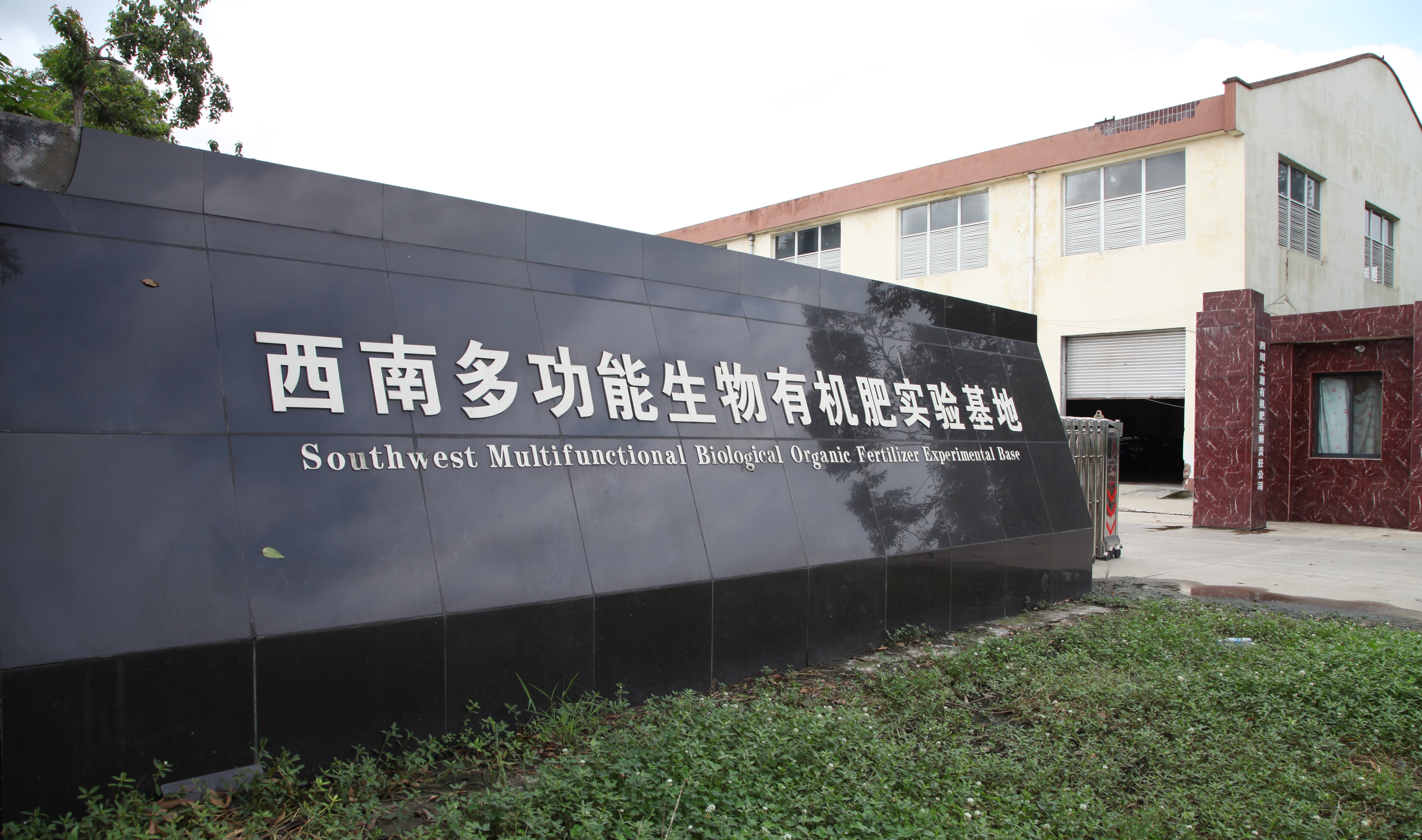 公司简介